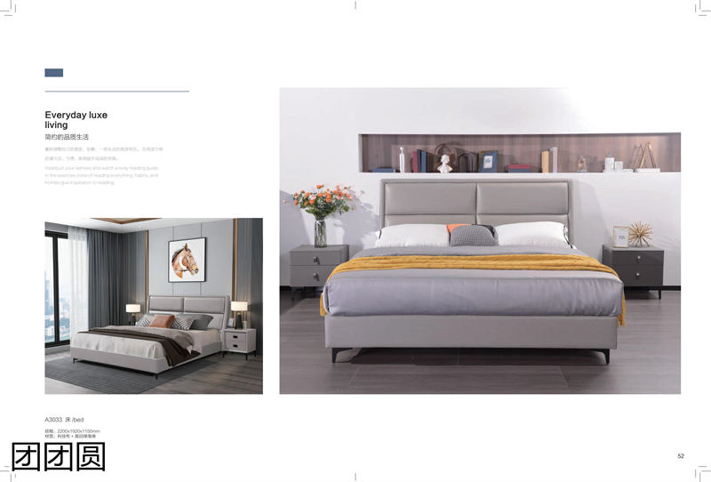 團團圓家具 卡奈軟體系列家具