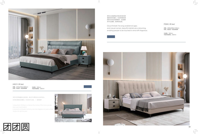 團團圓家具 卡奈軟體系列家具