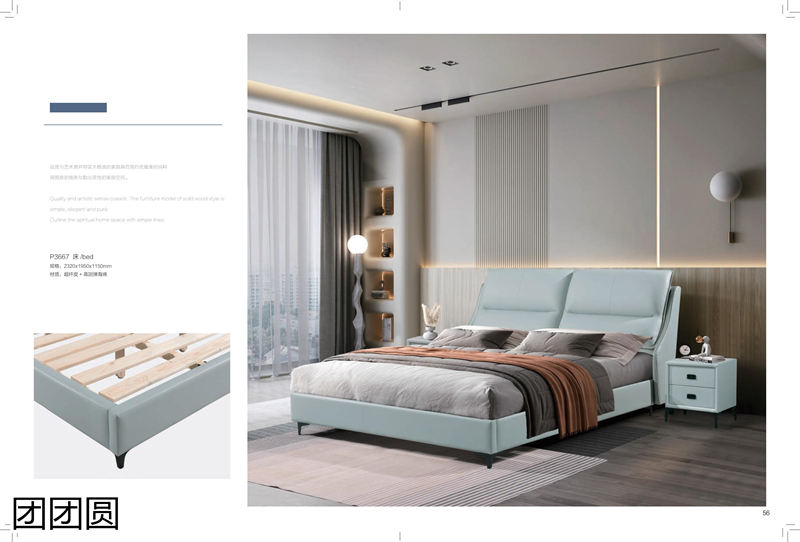 團團圓家具 卡奈軟體系列家具