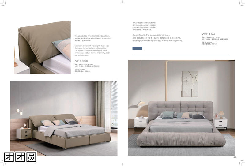 團團圓家具 卡奈軟體系列家具