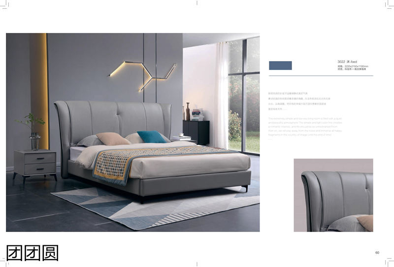 團團圓家具 卡奈軟體系列家具