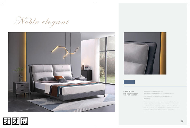 團團圓家具 卡奈軟體系列家具