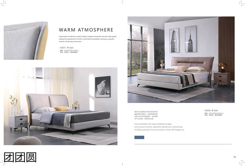 團團圓家具 卡奈軟體系列家具