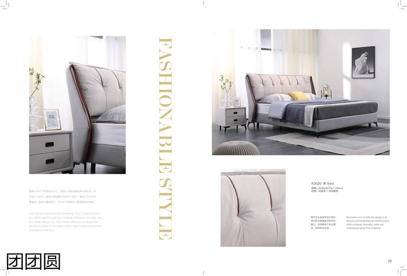 團團圓家具 卡奈軟體系列家具