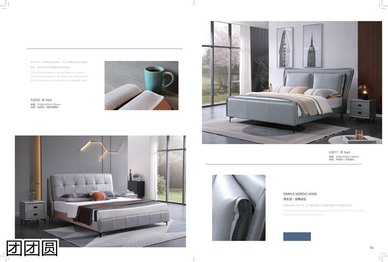 團團圓家具 卡奈軟體系列家具