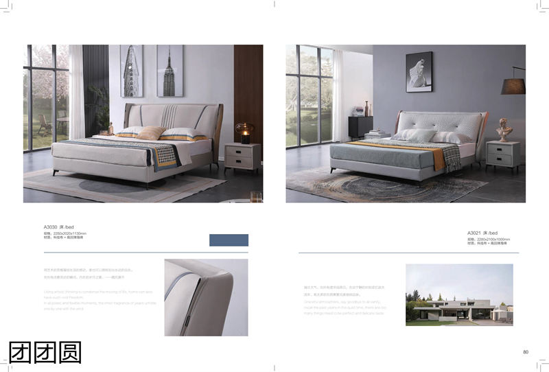 團團圓家具 卡奈軟體系列家具