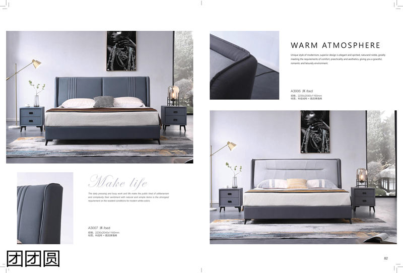 團團圓家具 卡奈軟體系列家具