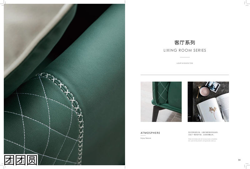 團團圓家具 卡奈軟體系列家具