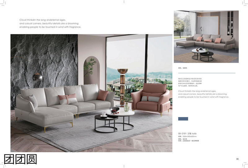 團團圓家具 卡奈軟體系列家具