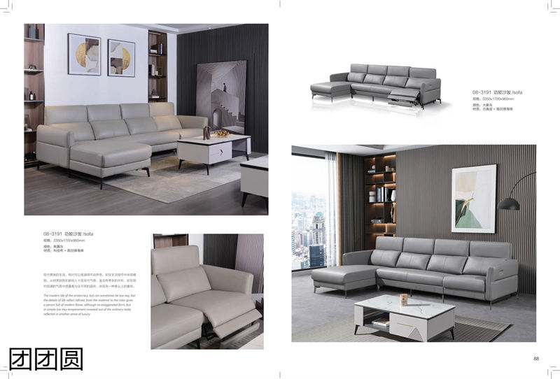 團團圓家具 卡奈軟體系列家具