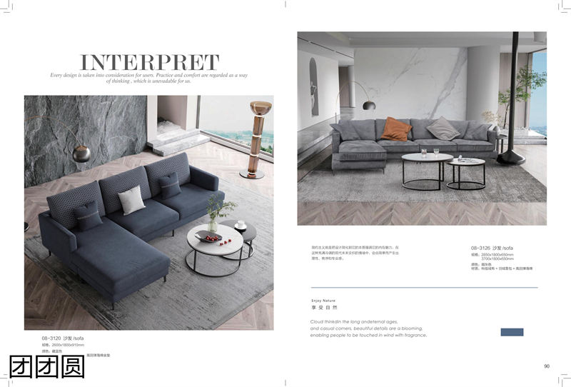 團團圓家具 卡奈軟體系列家具