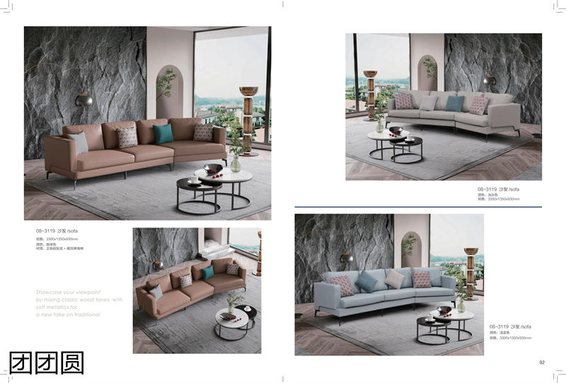 團團圓家具 卡奈軟體系列家具