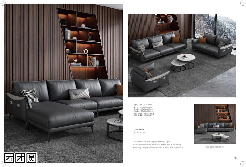 團團圓家具 卡奈軟體系列家具