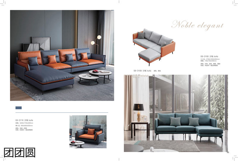 團團圓家具 卡奈軟體系列家具