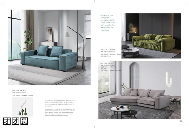 團團圓家具 卡奈軟體系列家具