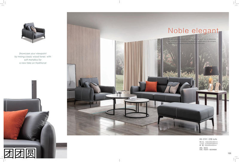 團團圓家具 卡奈軟體系列家具