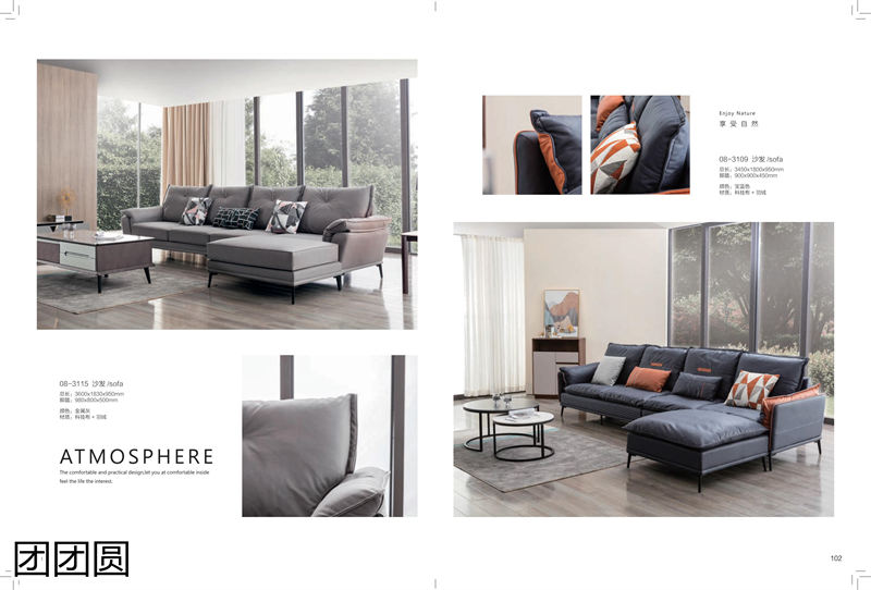 團團圓家具 卡奈軟體系列家具