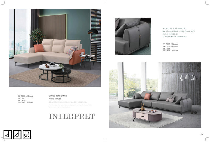 團團圓家具 卡奈軟體系列家具