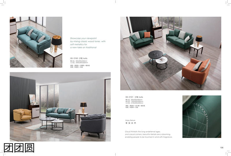 團團圓家具 卡奈軟體系列家具