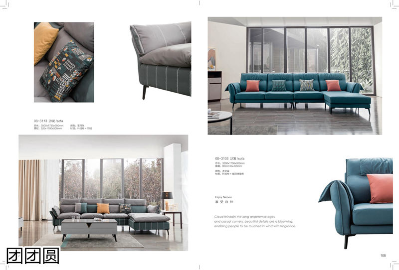 團團圓家具 卡奈軟體系列家具