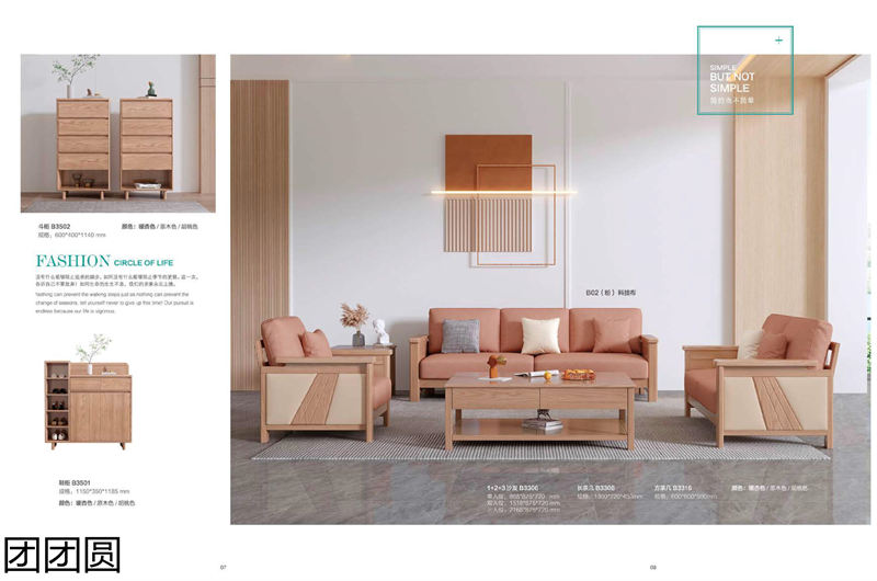 團團圓家具 白蠟木系列&mdash;&mdash;原色木語