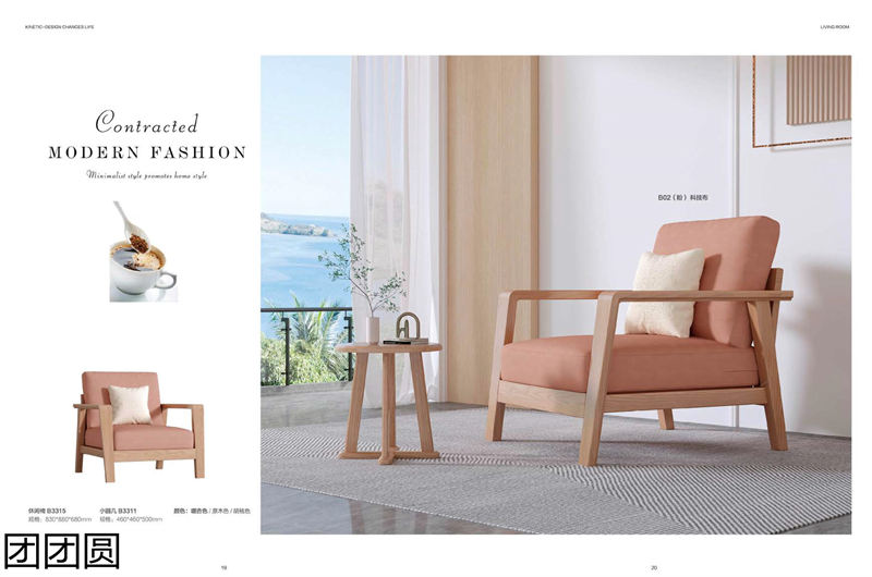 團團圓家具 白蠟木系列&mdash;&mdash;原色木語