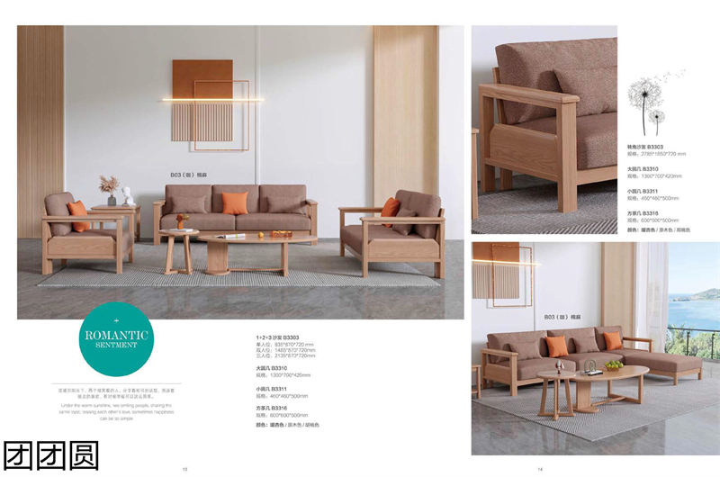 團團圓家具 白蠟木系列&mdash;&mdash;原色木語