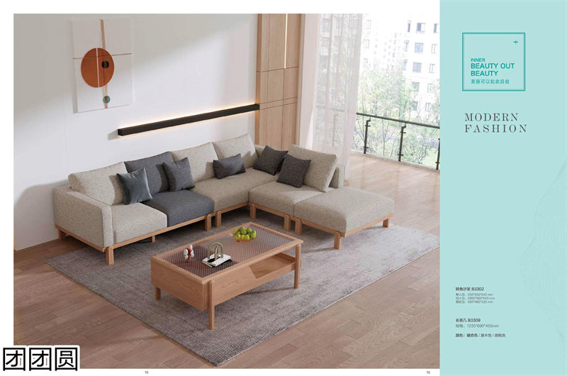 團團圓家具 白蠟木系列&mdash;&mdash;原色木語