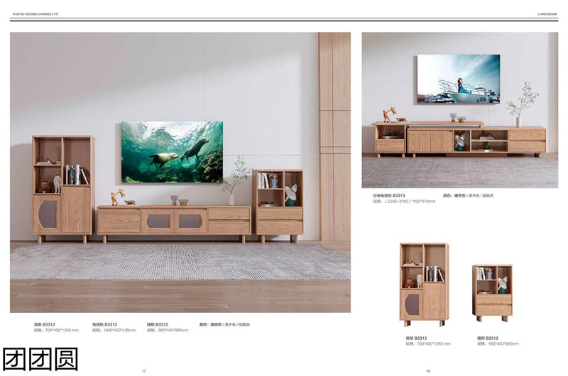 團團圓家具 白蠟木系列&mdash;&mdash;原色木語