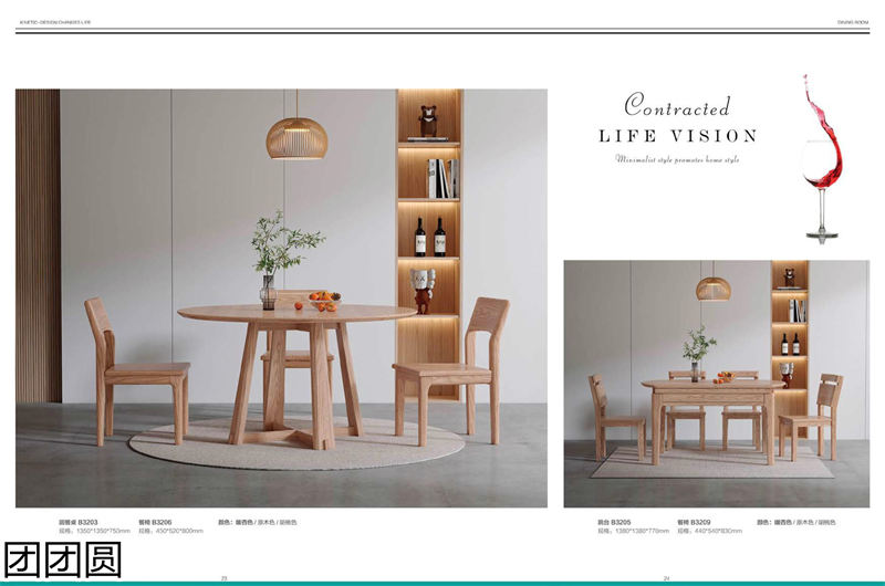 團團圓家具 白蠟木系列&mdash;&mdash;原色木語