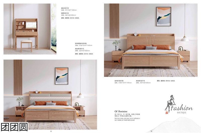 團團圓家具 白蠟木系列&mdash;&mdash;原色木語