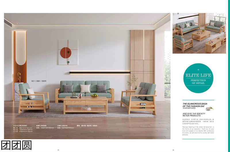 團團圓家具 白蠟木系列&mdash;&mdash;原色木語