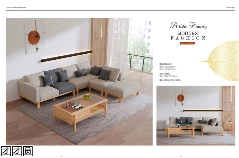 團團圓家具 白蠟木系列&mdash;&mdash;原色木語