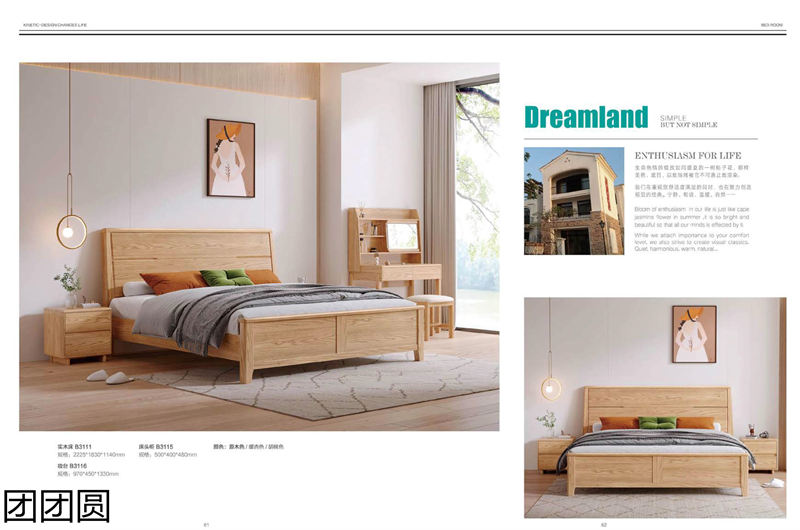 團團圓家具 白蠟木系列&mdash;&mdash;原色木語