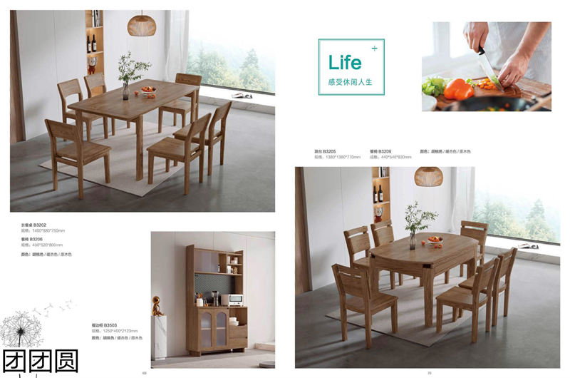 團團圓家具 白蠟木系列&mdash;&mdash;原色木語