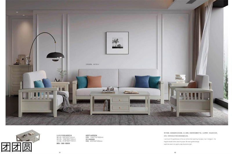 團(tuán)團(tuán)圓家具 美式系列——西海岸