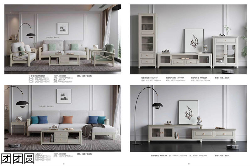 團(tuán)團(tuán)圓家具 美式系列——西海岸