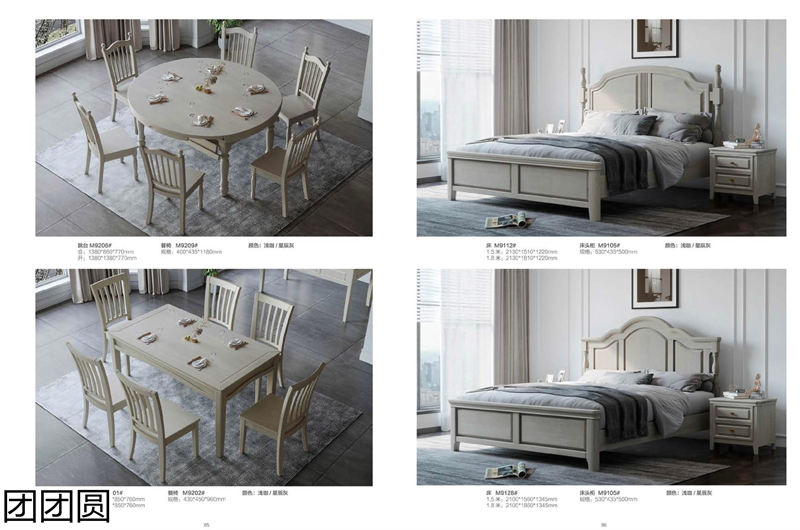 團(tuán)團(tuán)圓家具 美式系列——西海岸