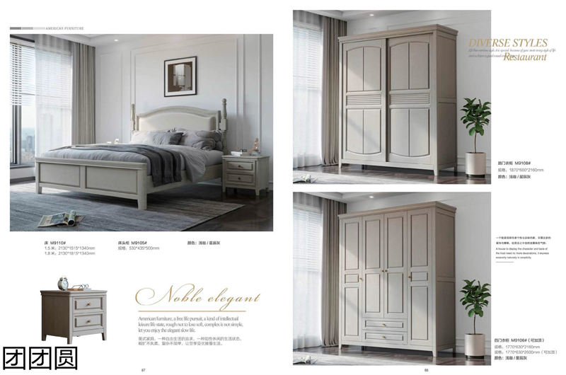 團(tuán)團(tuán)圓家具 美式系列——西海岸