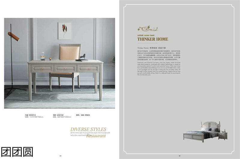 團(tuán)團(tuán)圓家具 美式系列——西海岸