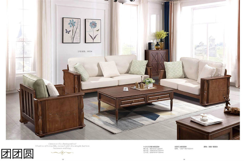 團(tuán)團(tuán)圓家具 美式系列——西海岸