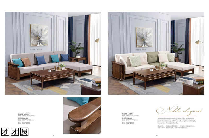 團(tuán)團(tuán)圓家具 美式系列——西海岸