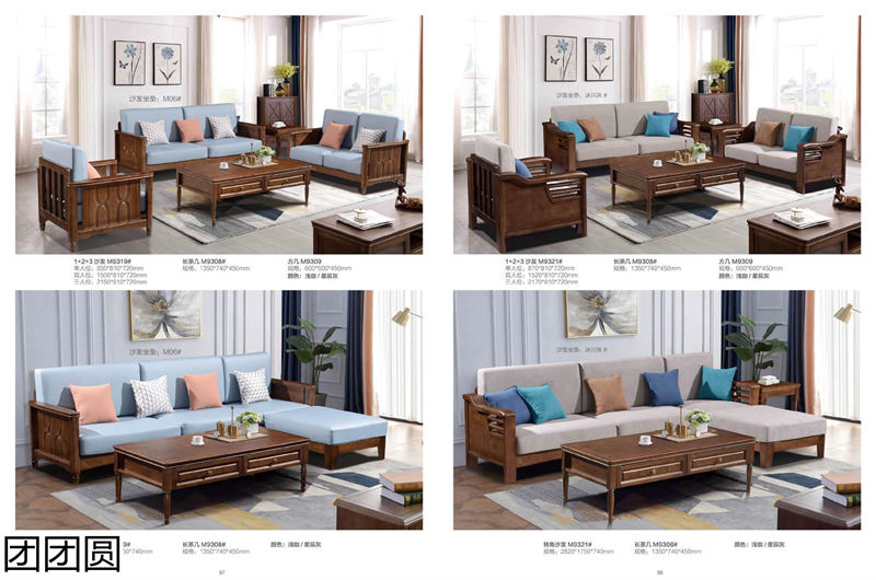 團(tuán)團(tuán)圓家具 美式系列——西海岸