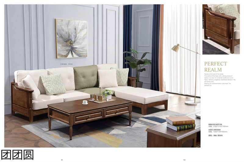 團(tuán)團(tuán)圓家具 美式系列——西海岸