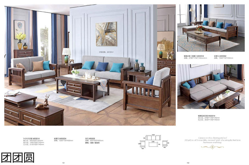 團(tuán)團(tuán)圓家具 美式系列——西海岸