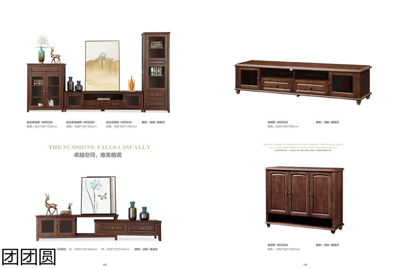 團(tuán)團(tuán)圓家具 美式系列——西海岸