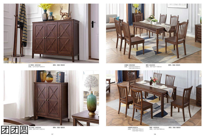 團(tuán)團(tuán)圓家具 美式系列——西海岸