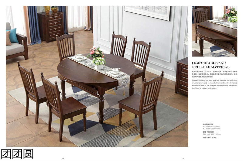 團(tuán)團(tuán)圓家具 美式系列——西海岸