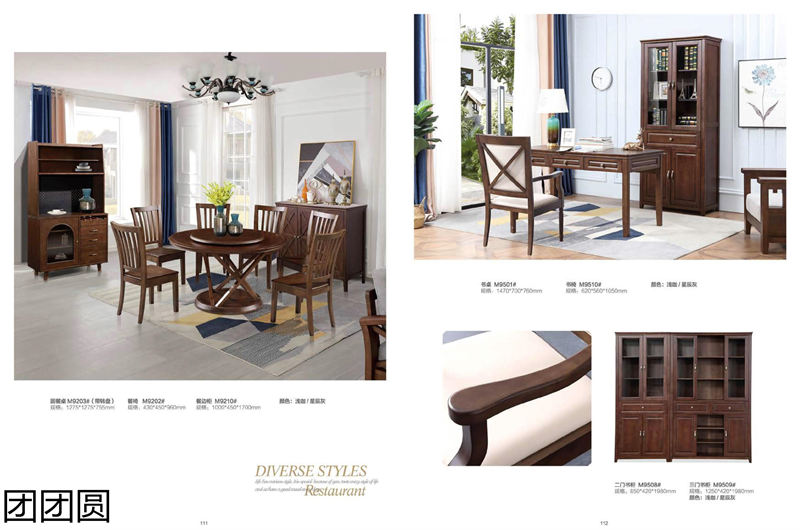 團(tuán)團(tuán)圓家具 美式系列——西海岸