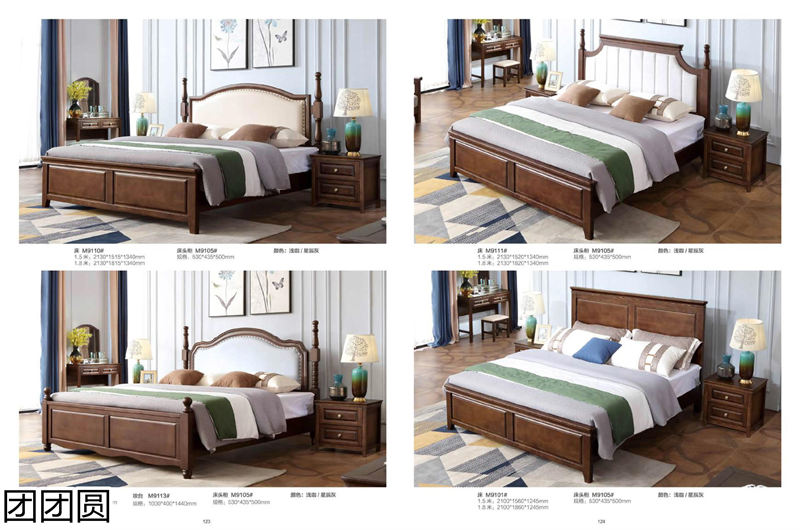 團(tuán)團(tuán)圓家具 美式系列——西海岸